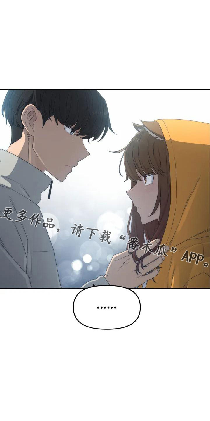 女孩救了狐狸拿了千年灵珠的电影漫画,第49章：要有耳朵3图