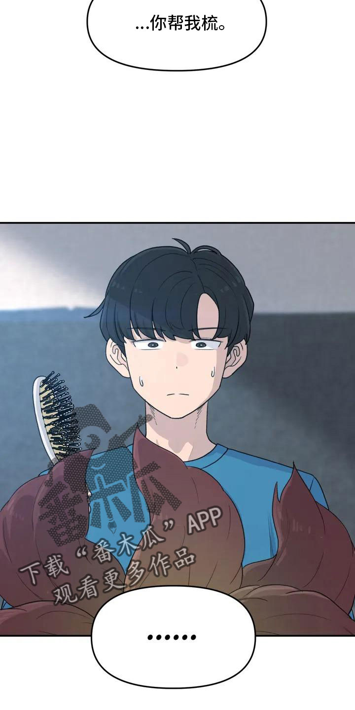 狐狸取灵珠视频漫画,第51章：还很香2图