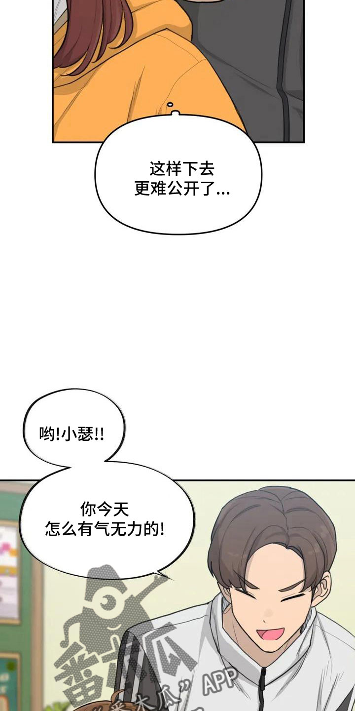 狐狸灵珠漫画,第58章：官宣2图