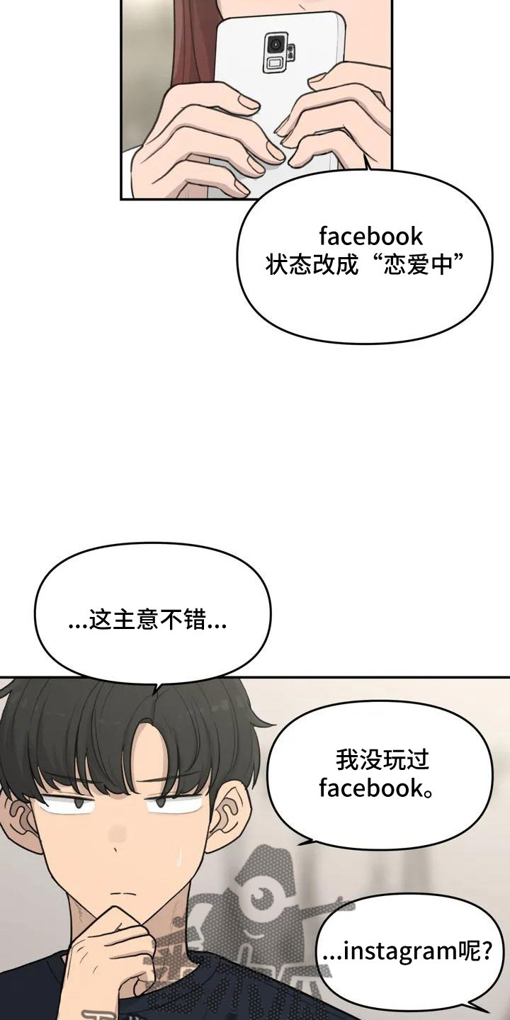 狐狸尾巴漫画,第57章：大方公开吧2图