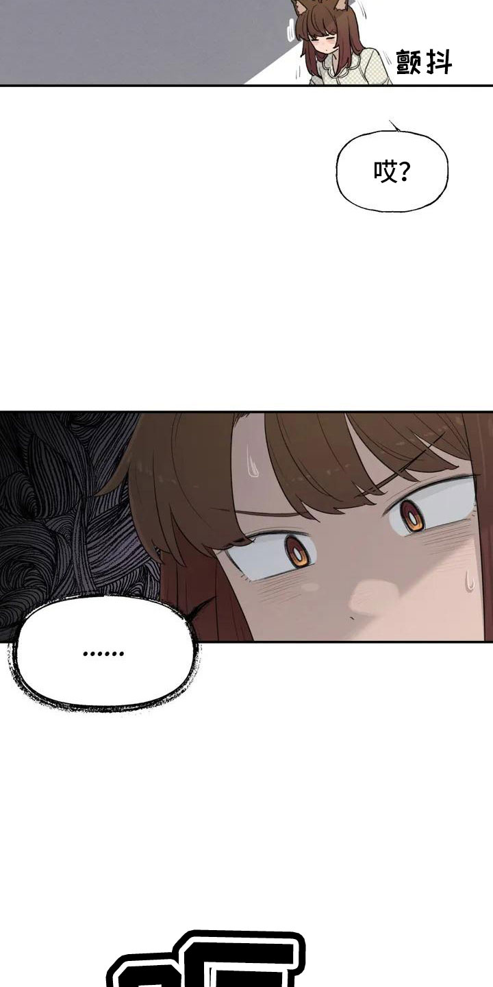 狐狸君的假面漫画,第50章：长尾巴3图