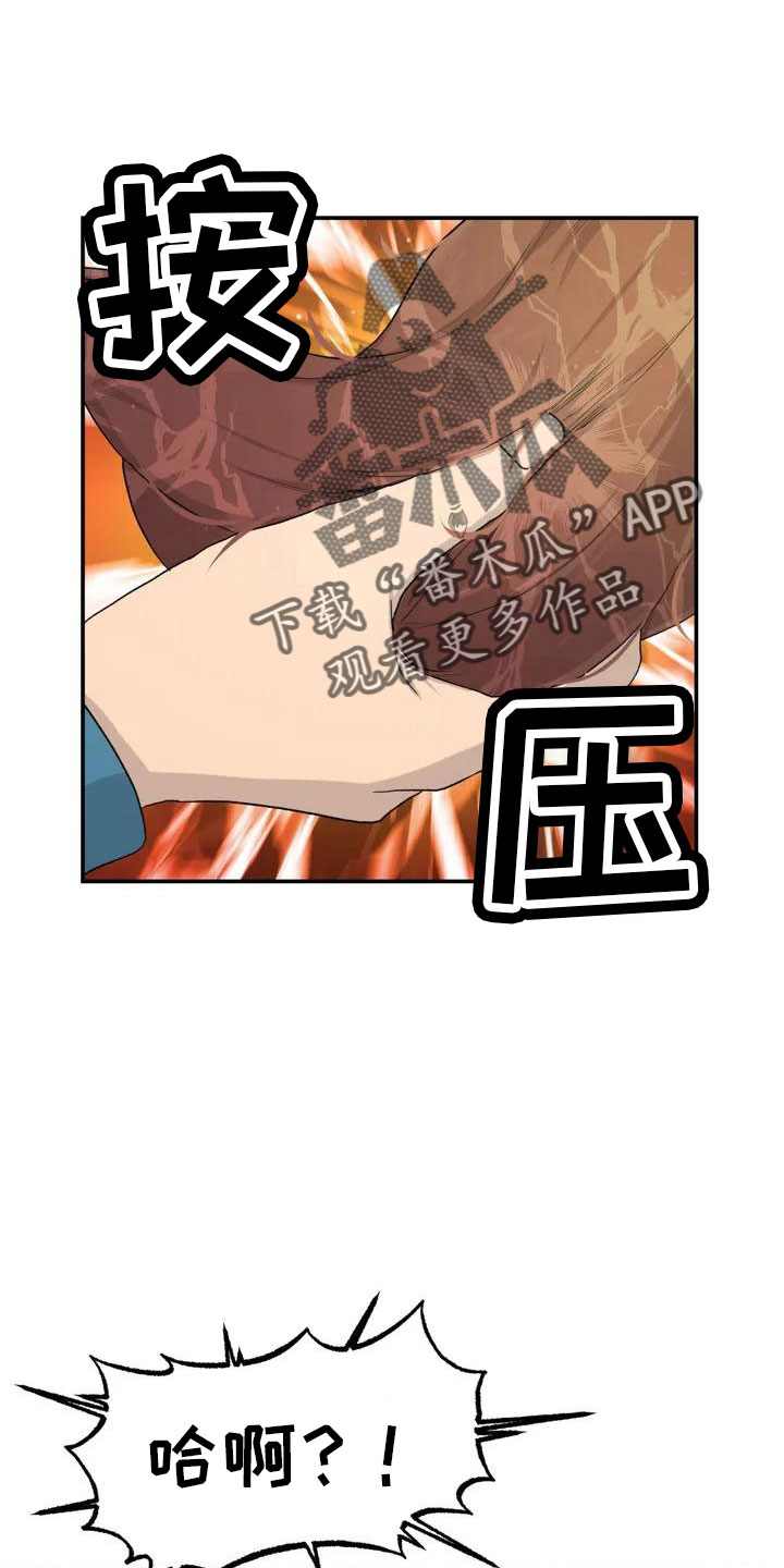 狐狸珠子的视频漫画,第52章：藏不起来3图