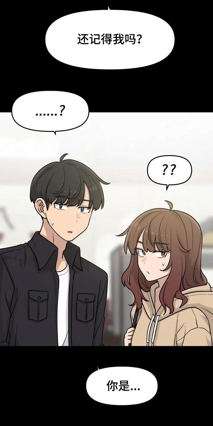 狐狸灵珠漫画免费阅读漫画,第39章：老同学4图