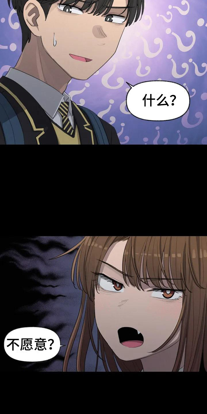 狐狸的夏天泰剧普通话漫画,第16章：鼓起勇气4图