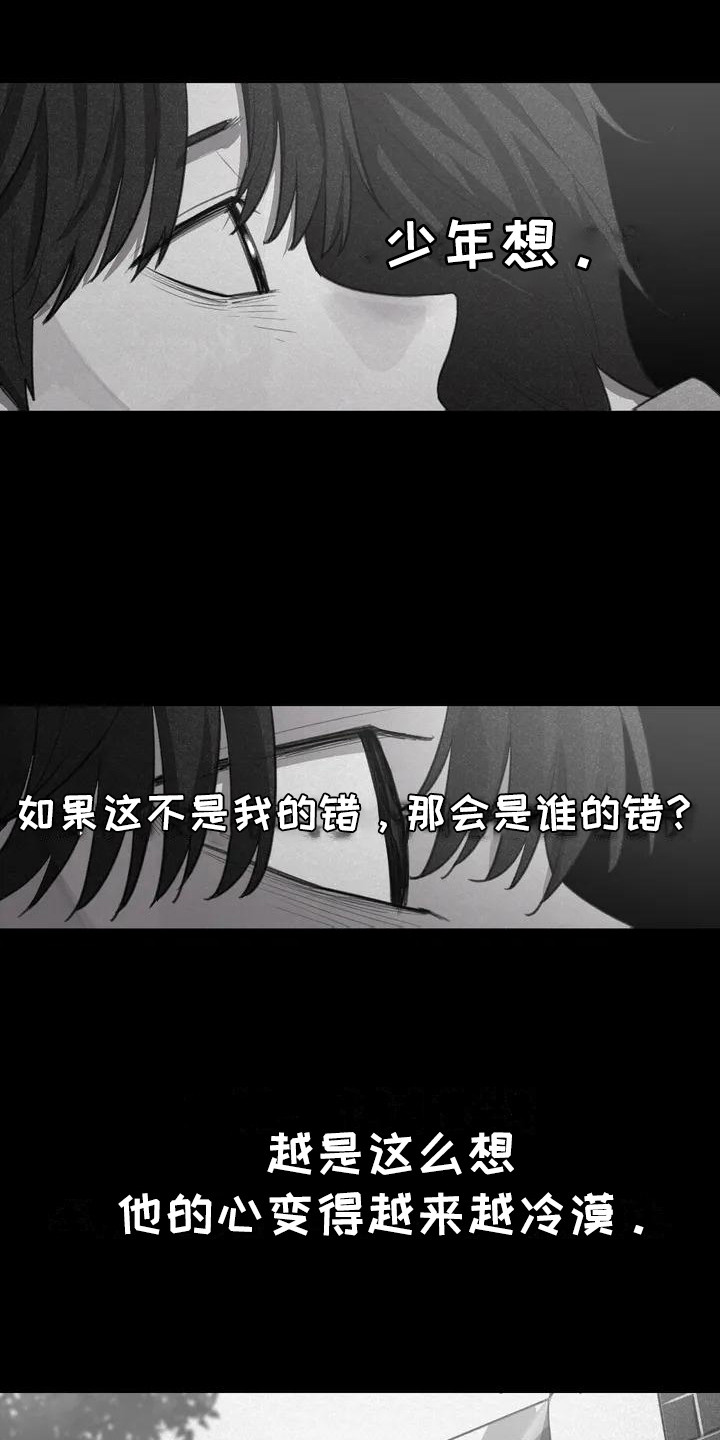 小巧灵珠漫画,第4章：孤独4图