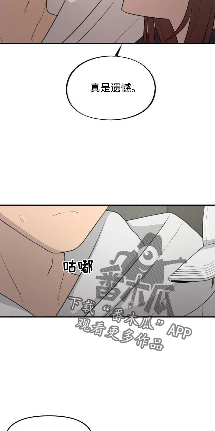 狐狸灵珠漫画,第64章：脸红1图