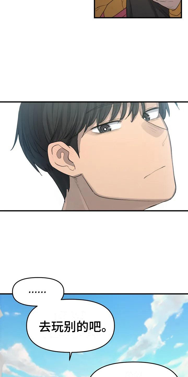 狐狸珠是什么漫画,第22章：先走吧4图