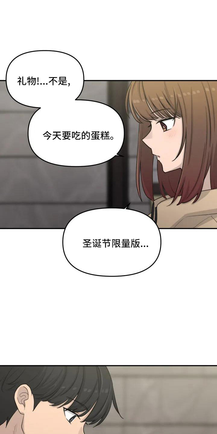 狐狸珠有什么用九尾狐传漫画,第74章：限量蛋糕5图