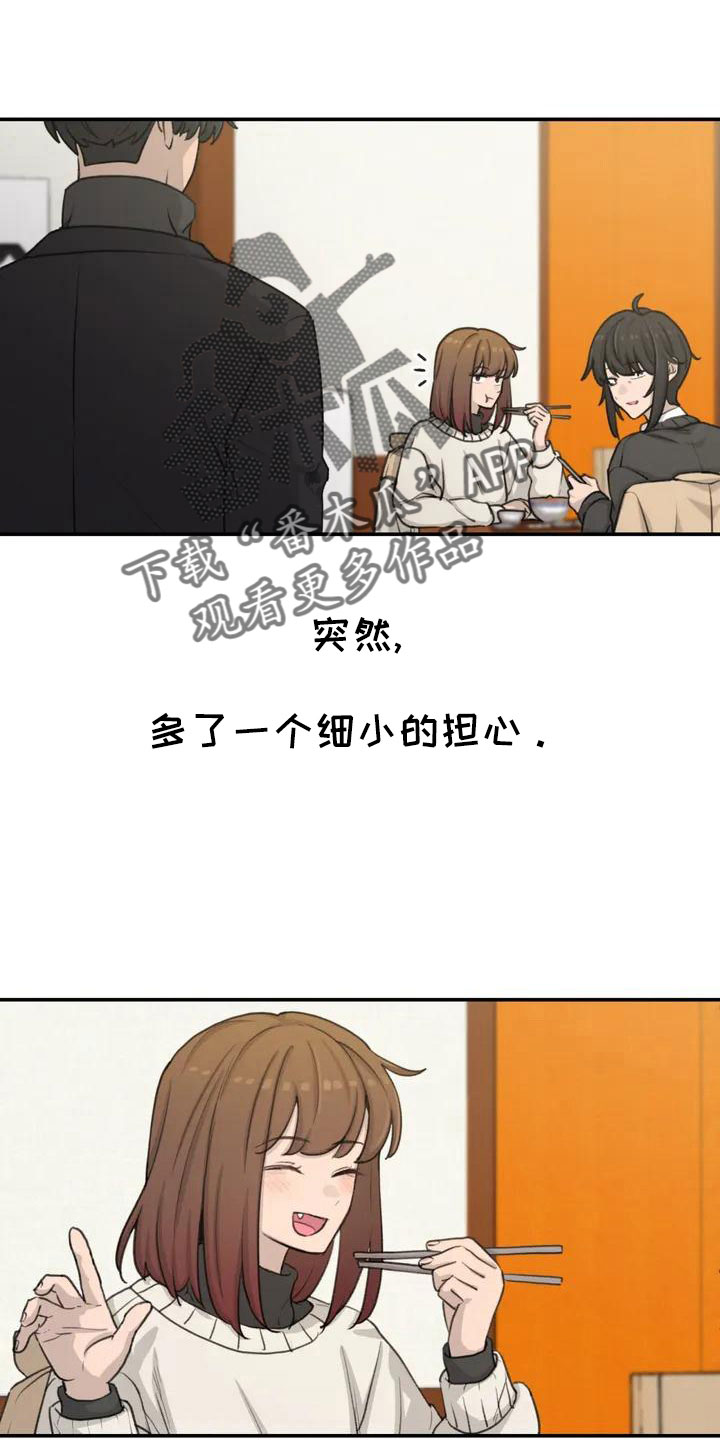 狐狸串珠漫画,第71章：更喜欢5图