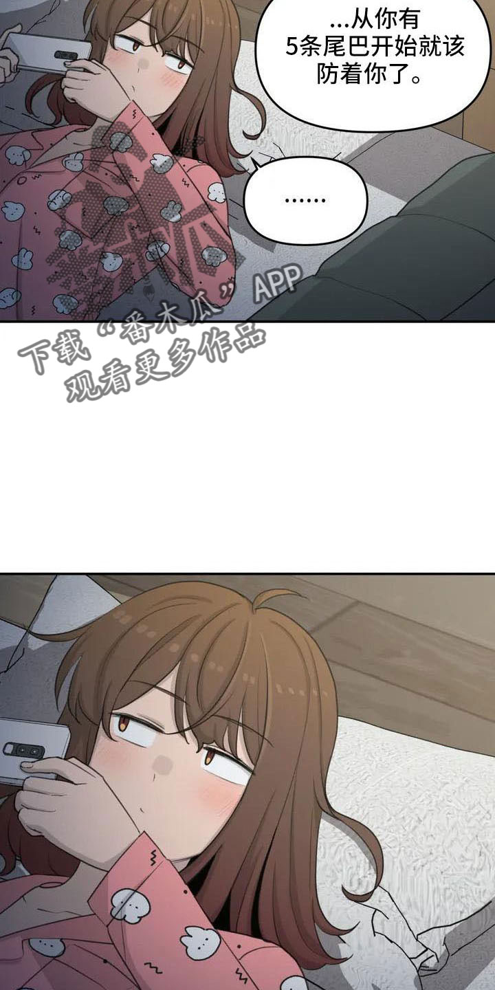 狐狸珠是什么漫画,第76章：医院电话1图