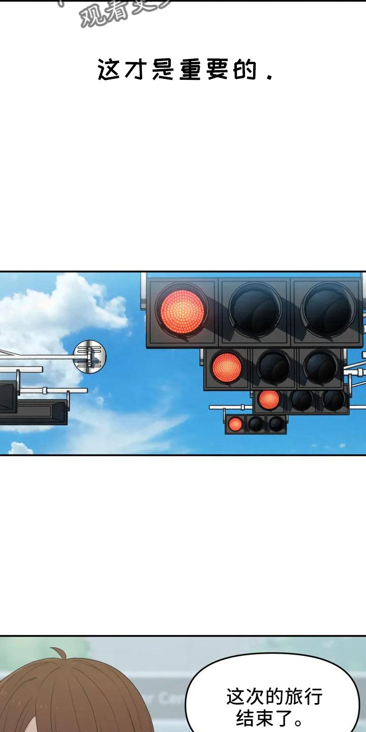 狐狸与我漫画,第46章：不是终点3图