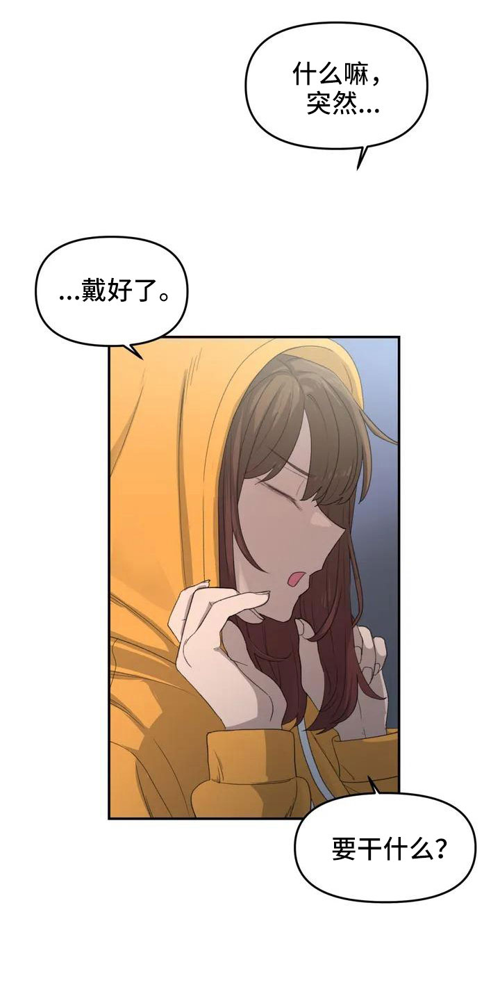 女孩救了狐狸拿了千年灵珠的电影漫画,第49章：要有耳朵3图