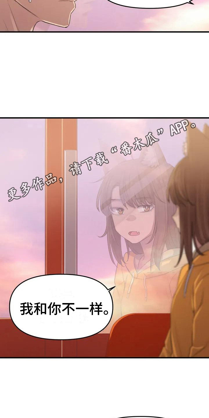 狐狸的夏天第一季漫画,第25章：还有时间5图