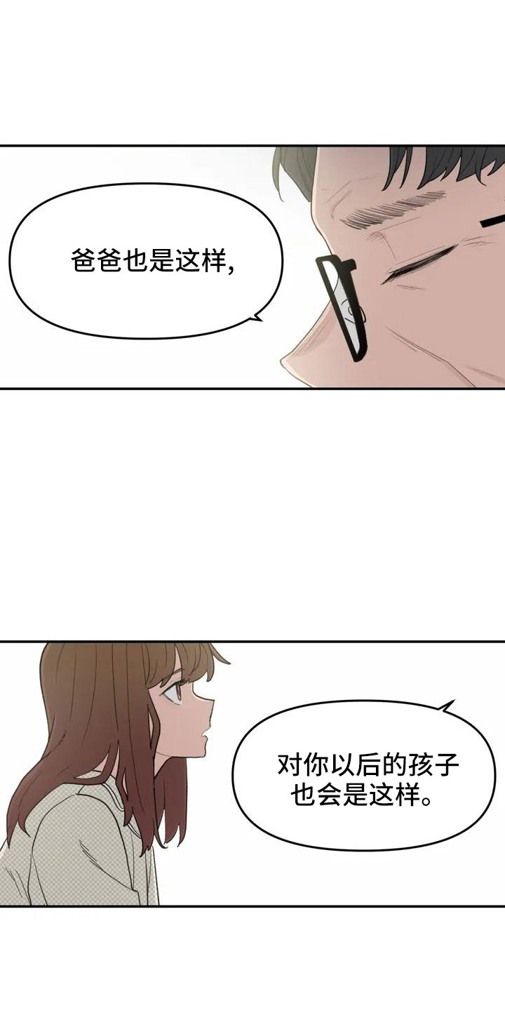 狐狸君的假面漫画,第50章：长尾巴1图