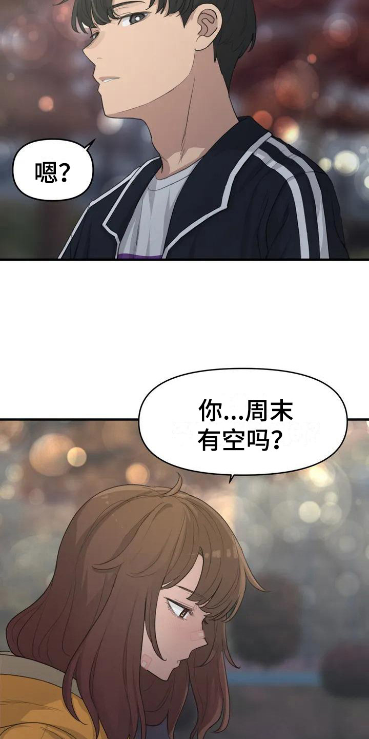 狐狸灵异故事大全漫画,第36章：散步4图