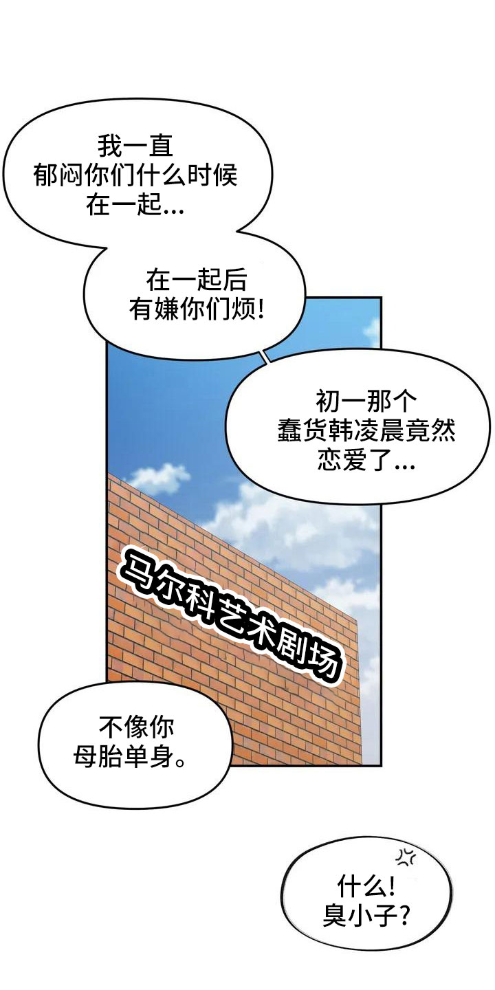 狐狸灵宠取名漫画,第67章：很闲的人1图
