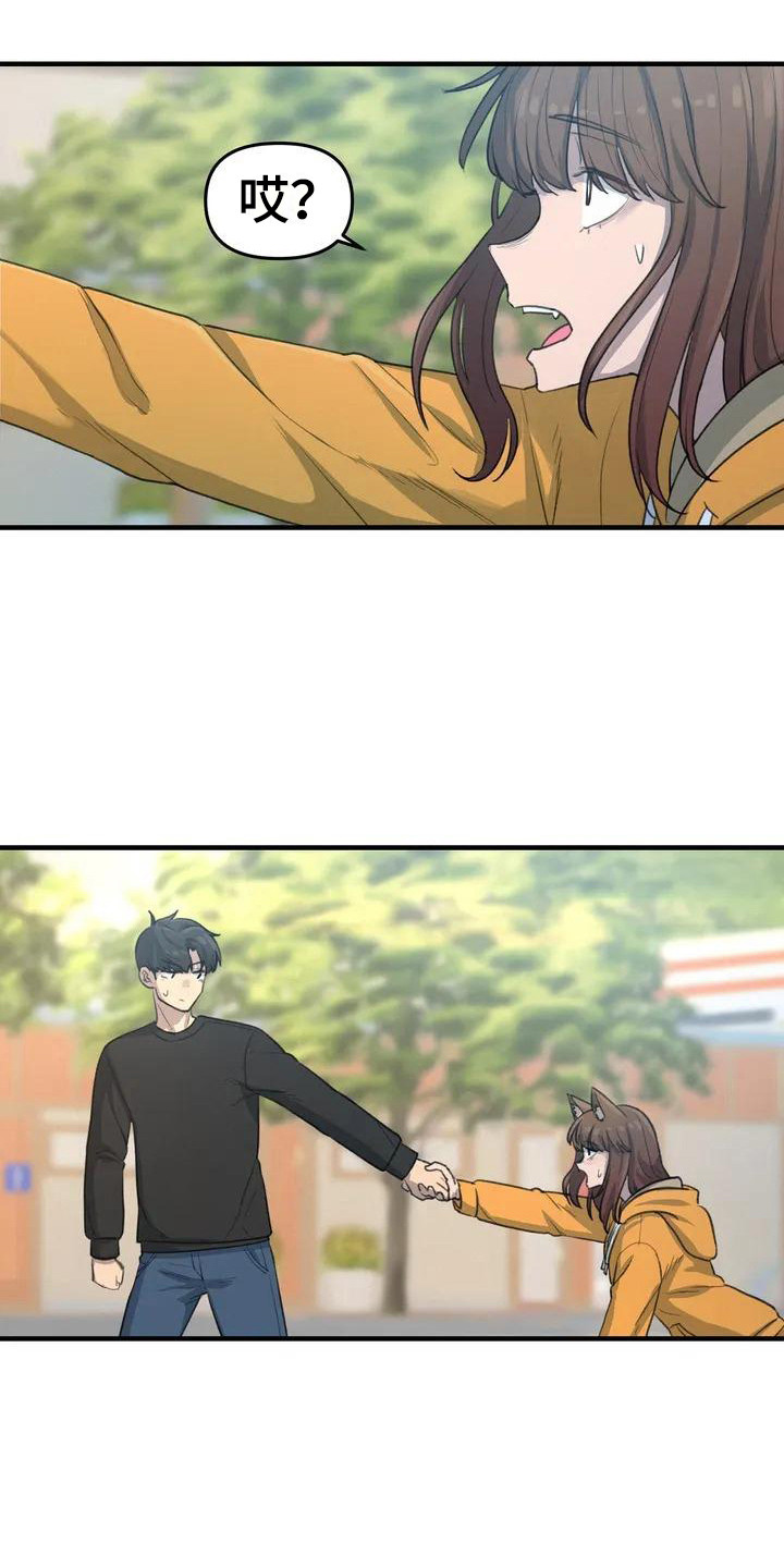 狐狸珠是什么漫画,第24章：奔跑3图