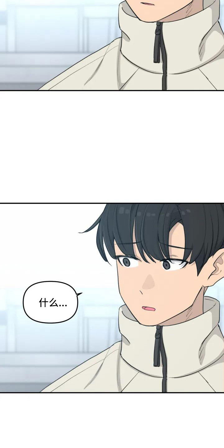 鸵鸟灵珠漫画,第80章：陪你住3图