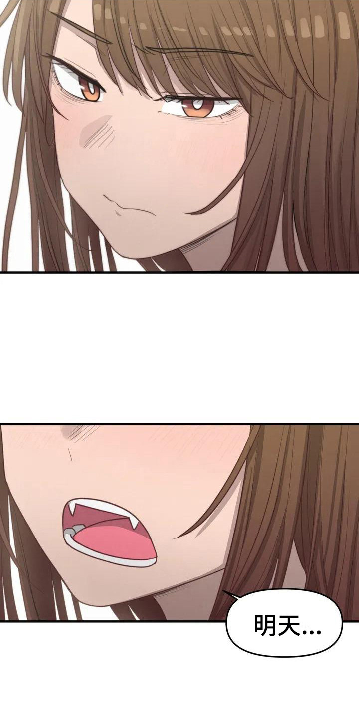 狐狸灵珠漫画,第19章：约定4图