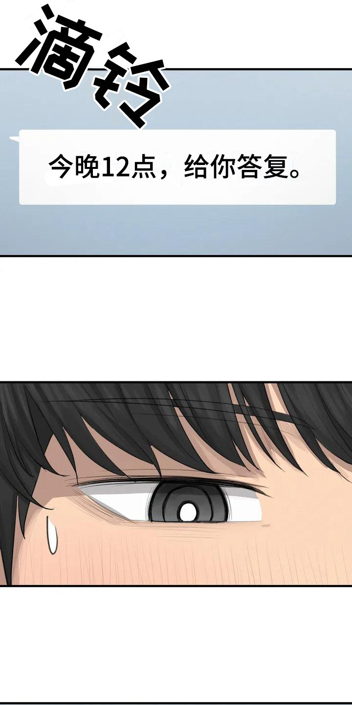 女孩救了狐狸拿了千年灵珠的电影漫画,第26章：这一瞬间5图