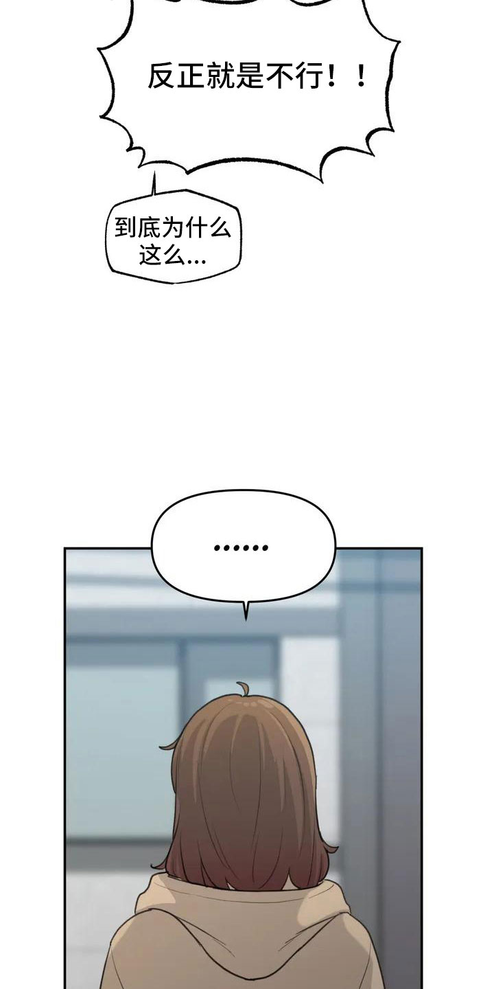 狐狸灵珠漫画,第60章：危机感5图