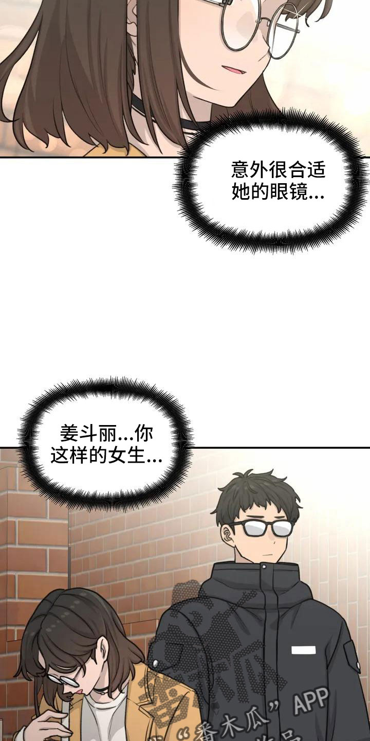 狐狸珠怎么取出来漫画,第67章：很闲的人5图
