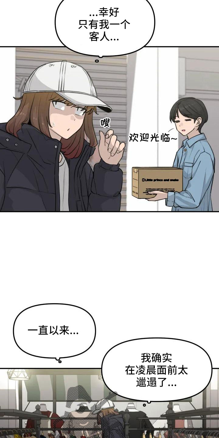 狐狸灵珠漫画免费阅读漫画,第61章：吓到5图
