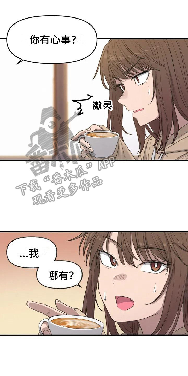 女孩救了狐狸拿了千年灵珠的电影漫画,第11章：心事3图