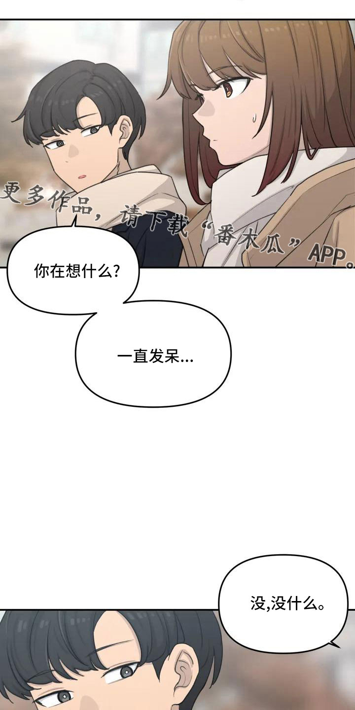女孩救了狐狸拿了千年灵珠的电影漫画,第73章：我们的改变5图