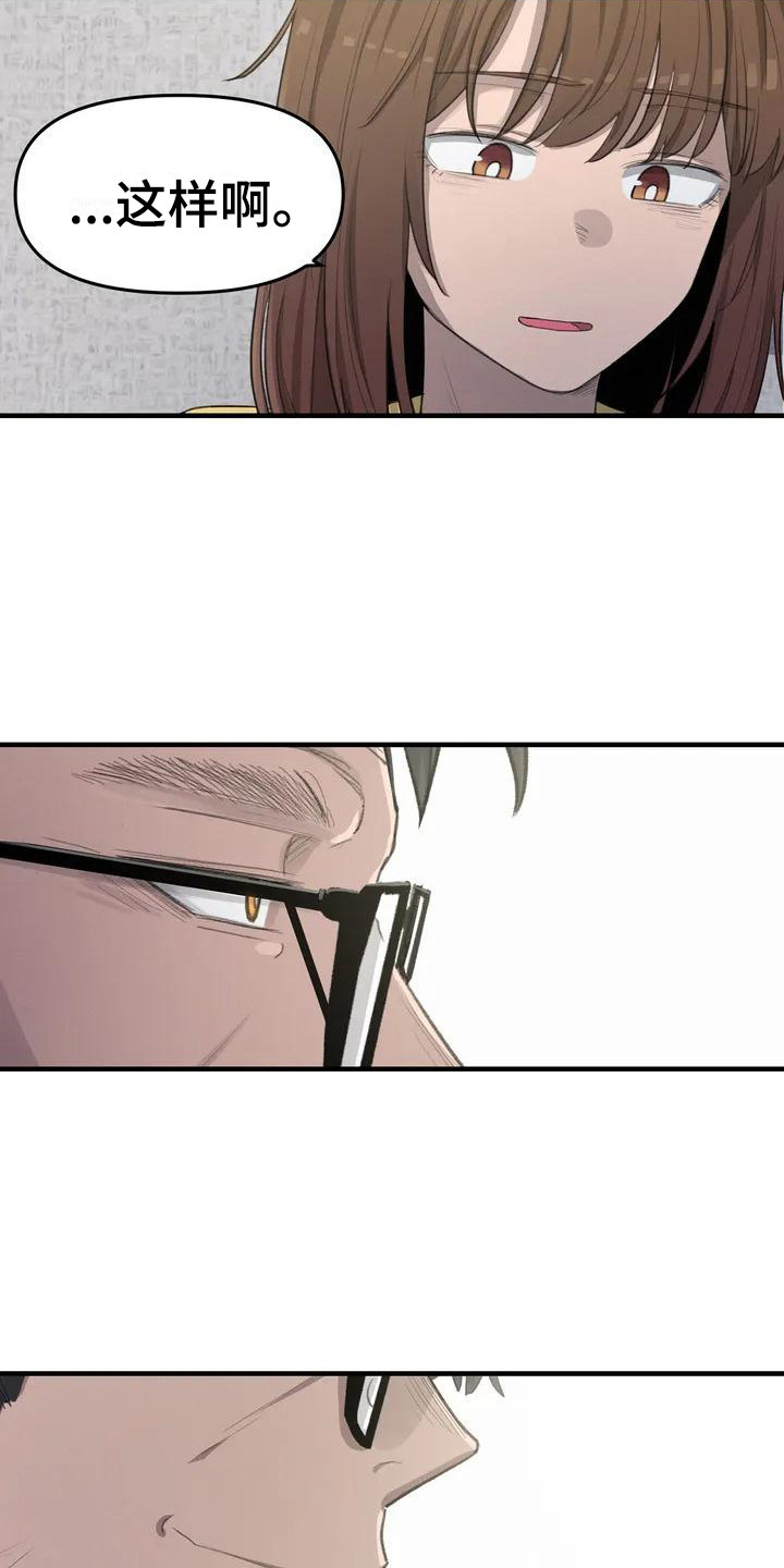 狐狸灵珠图片漫画,第27章：梦5图