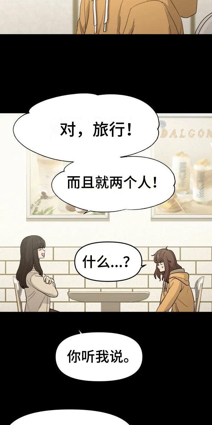 狐狸珠有什么用九尾狐传漫画,第36章：散步3图