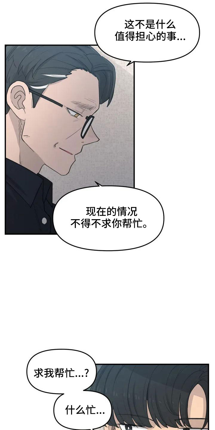 狐狸灵异故事大全漫画,第53章： 羞羞的事4图
