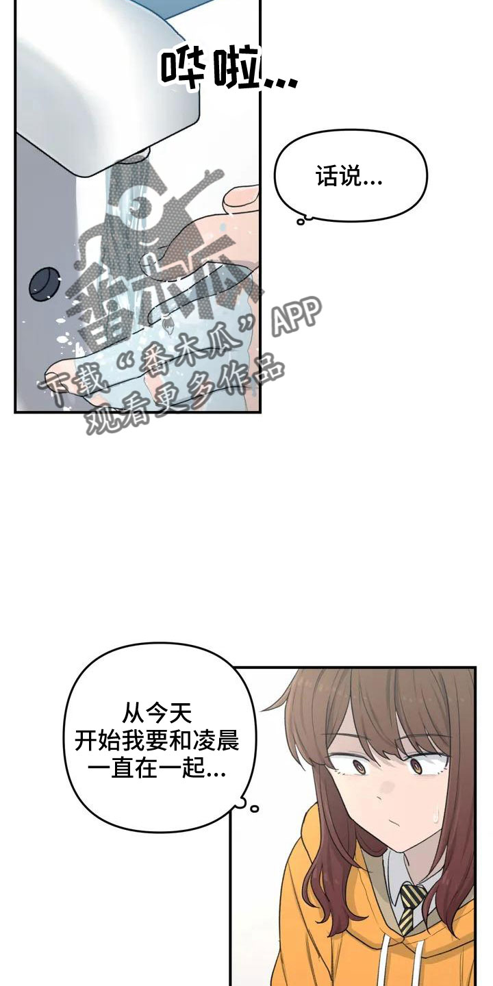 狐狸的夏天第一部漫画,第54章： 突发情况4图