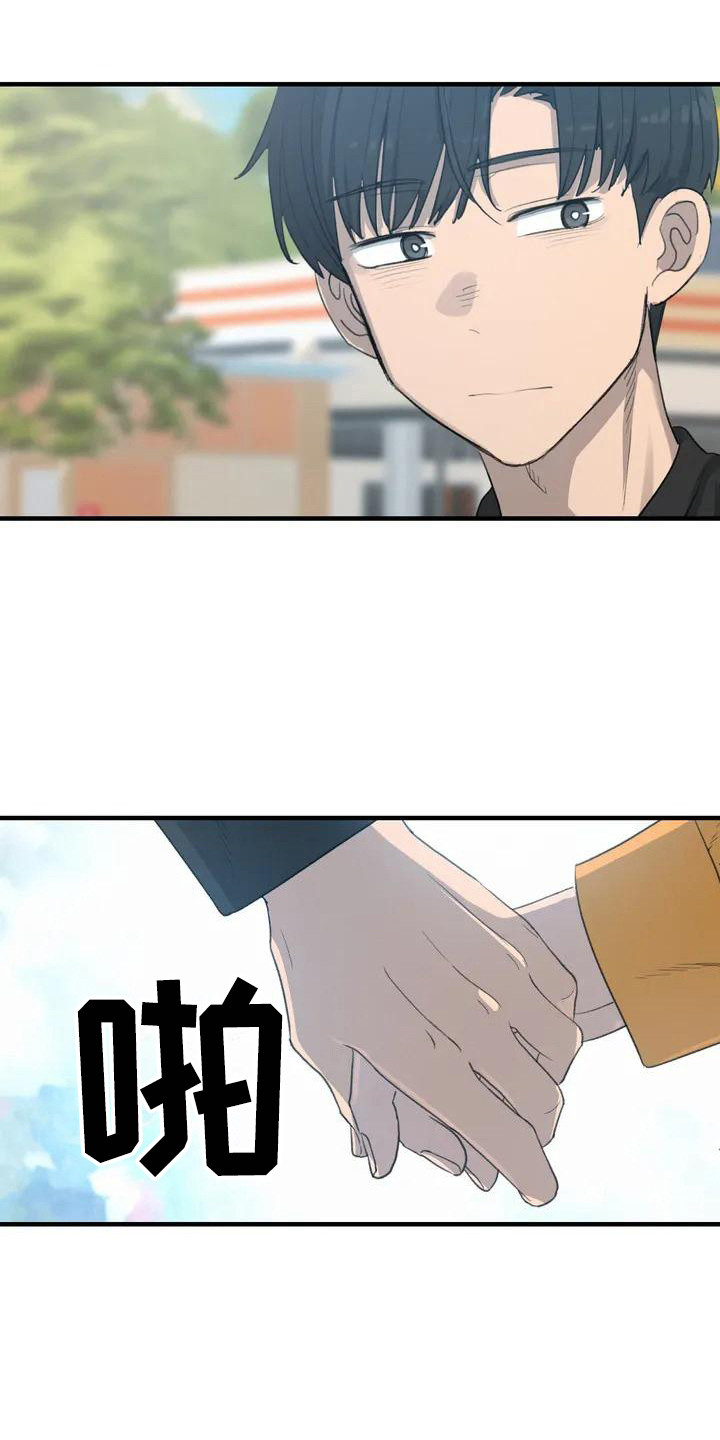 狐狸珠是什么漫画,第24章：奔跑2图