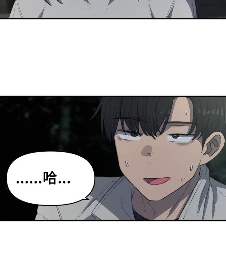 狐狸珠去哪里了漫画,第28章：公园5图