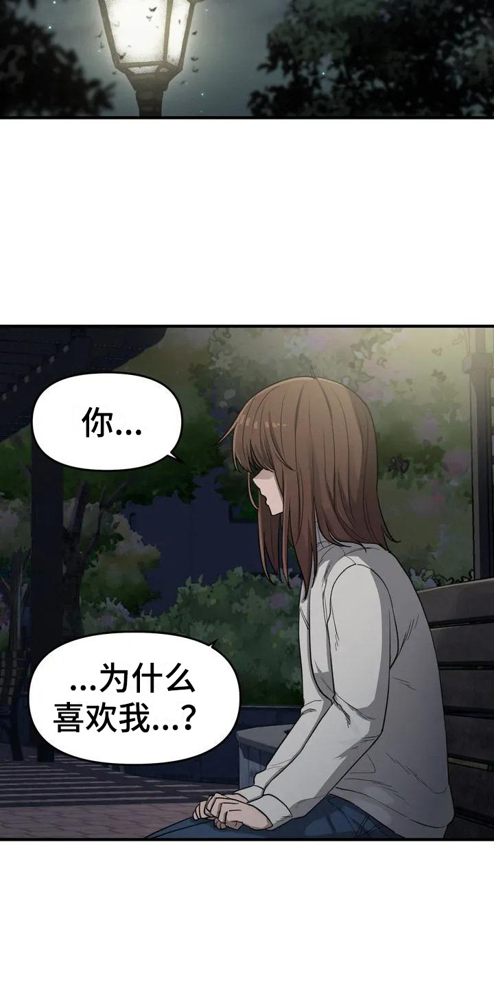 女孩救了狐狸拿了千年灵珠的电影漫画,第29章：你好看3图