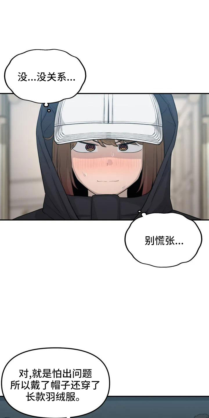 美女误拿狐妖灵珠救了一只狐狸漫画,第62章：别慌张5图