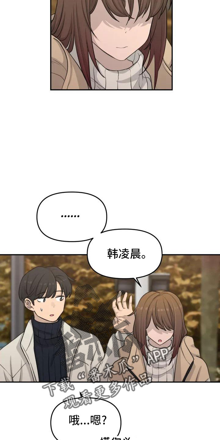 狐狸君的假面漫画,第69章：愿意放弃2图