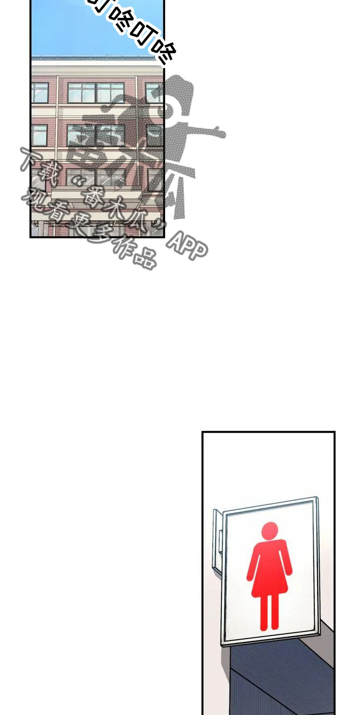 狐狸的夏天第一季漫画,第55章：搞砸了吧2图