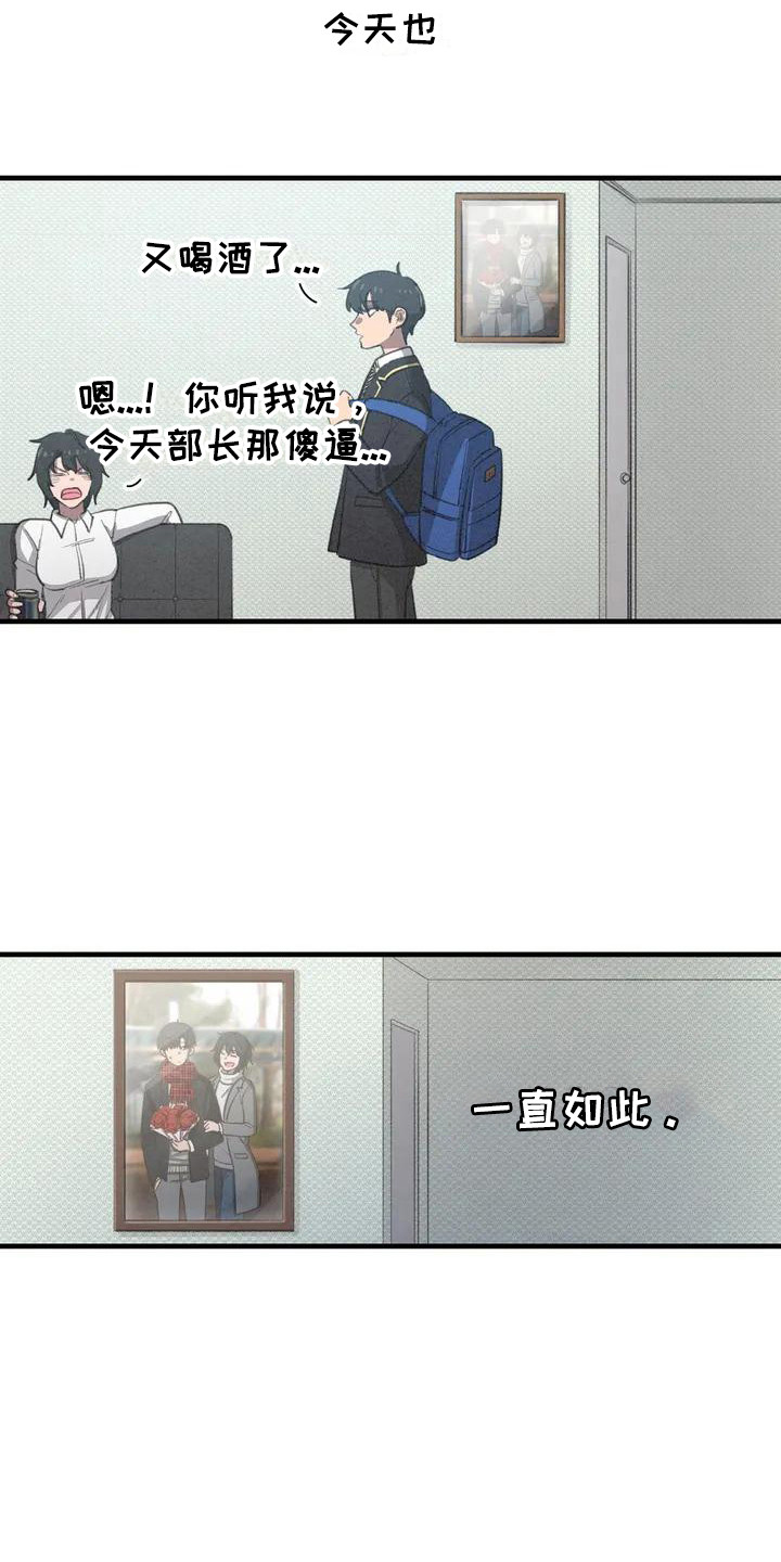 狐狸的夏天第一季漫画,第6章：枫叶一样1图