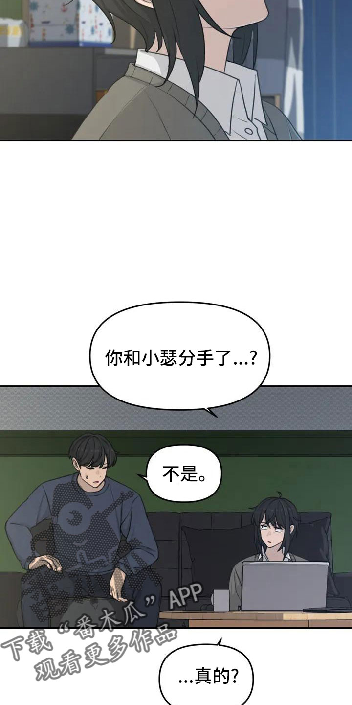 狐狸灵魂兽多少级可以抓漫画,第70章：条件2图