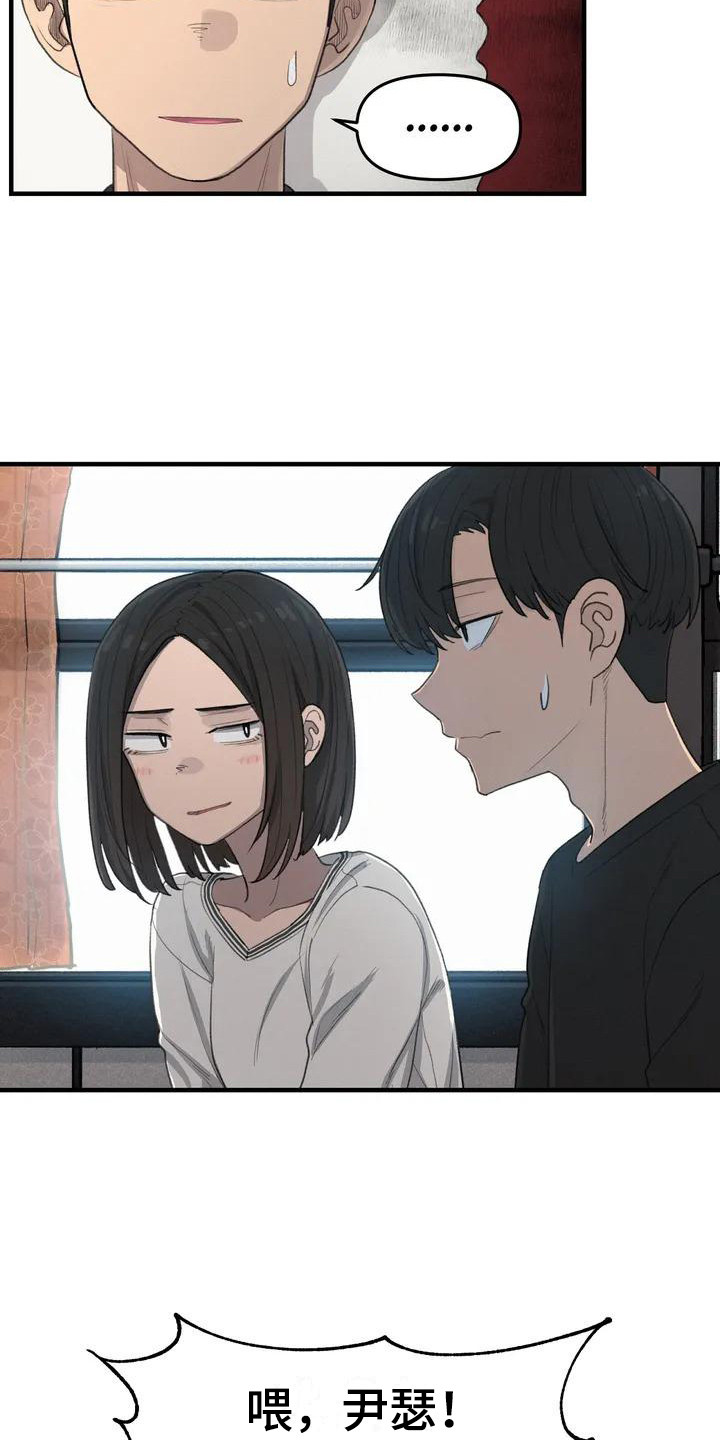 狐狸灵珠画法漫画,第20章：座位1图