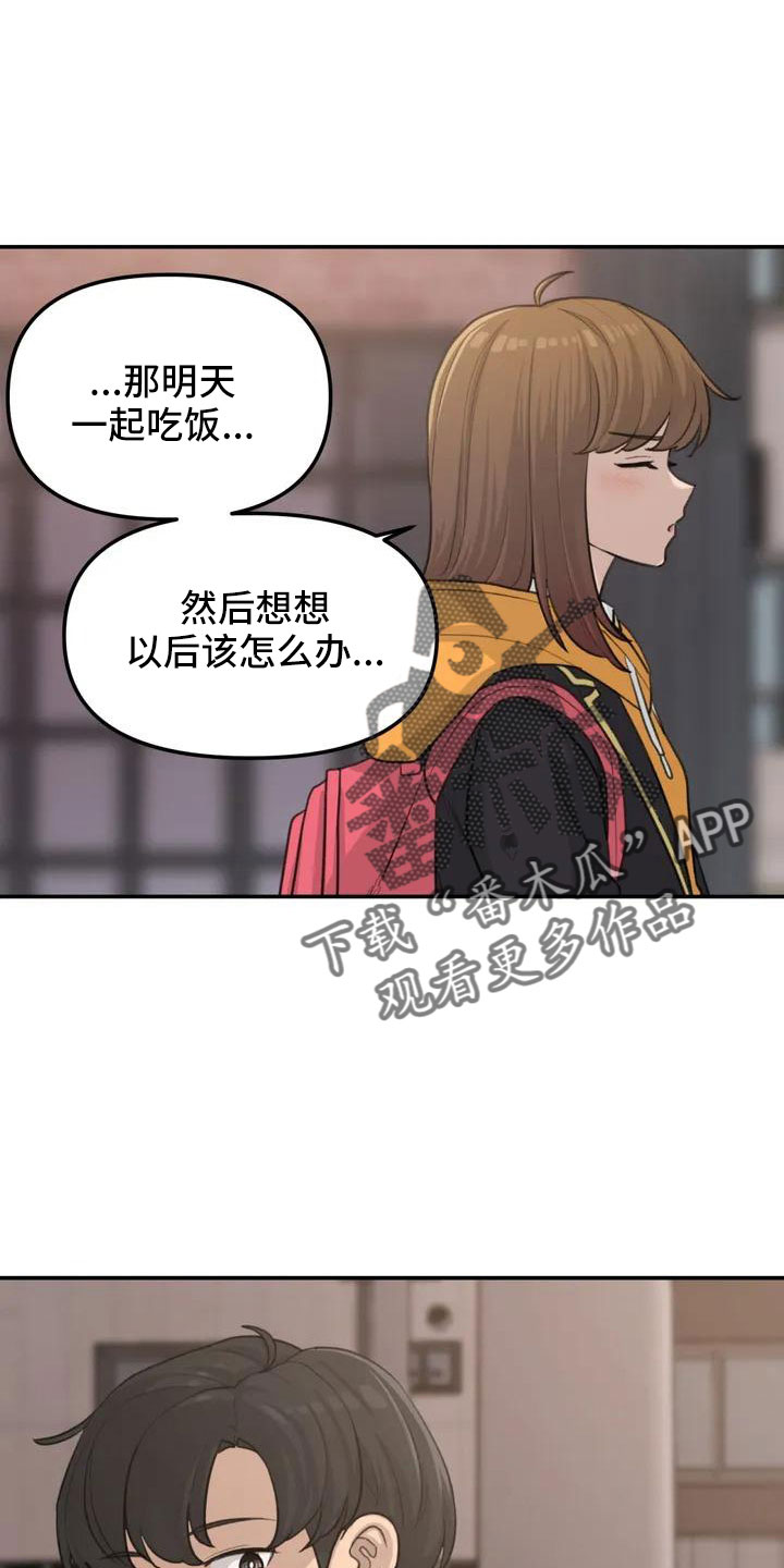 狐狸灵珠图片漫画,第59章：被搭讪5图