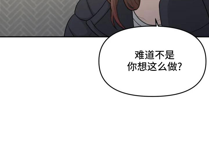 狐狸灵珠漫画,第64章：脸红5图