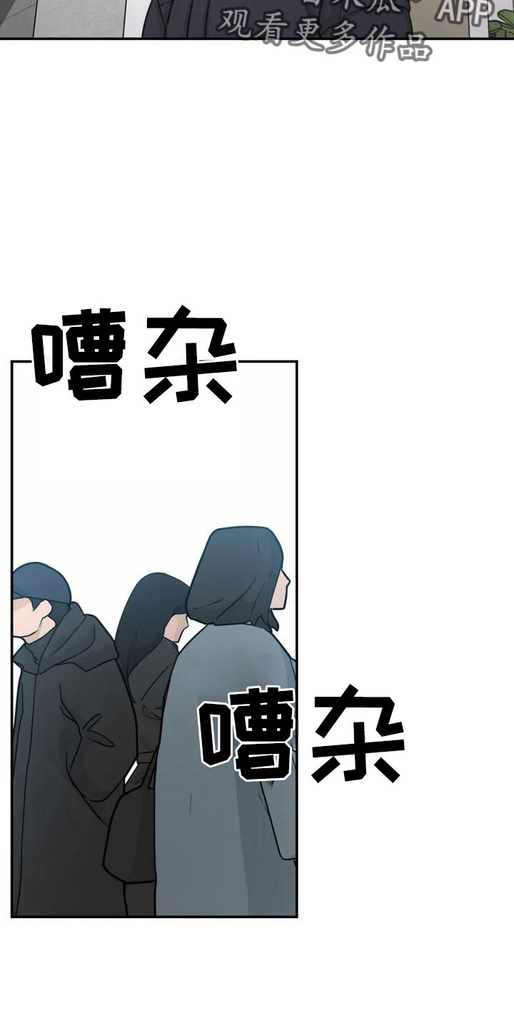 美女误拿狐妖灵珠救了一只狐狸漫画,第62章：别慌张3图