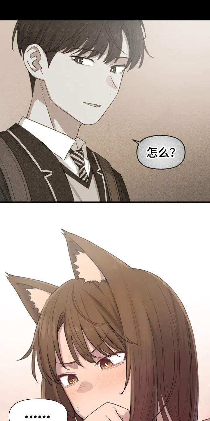 灵珠蜈蚣珠漫画,第9章：唯一办法5图