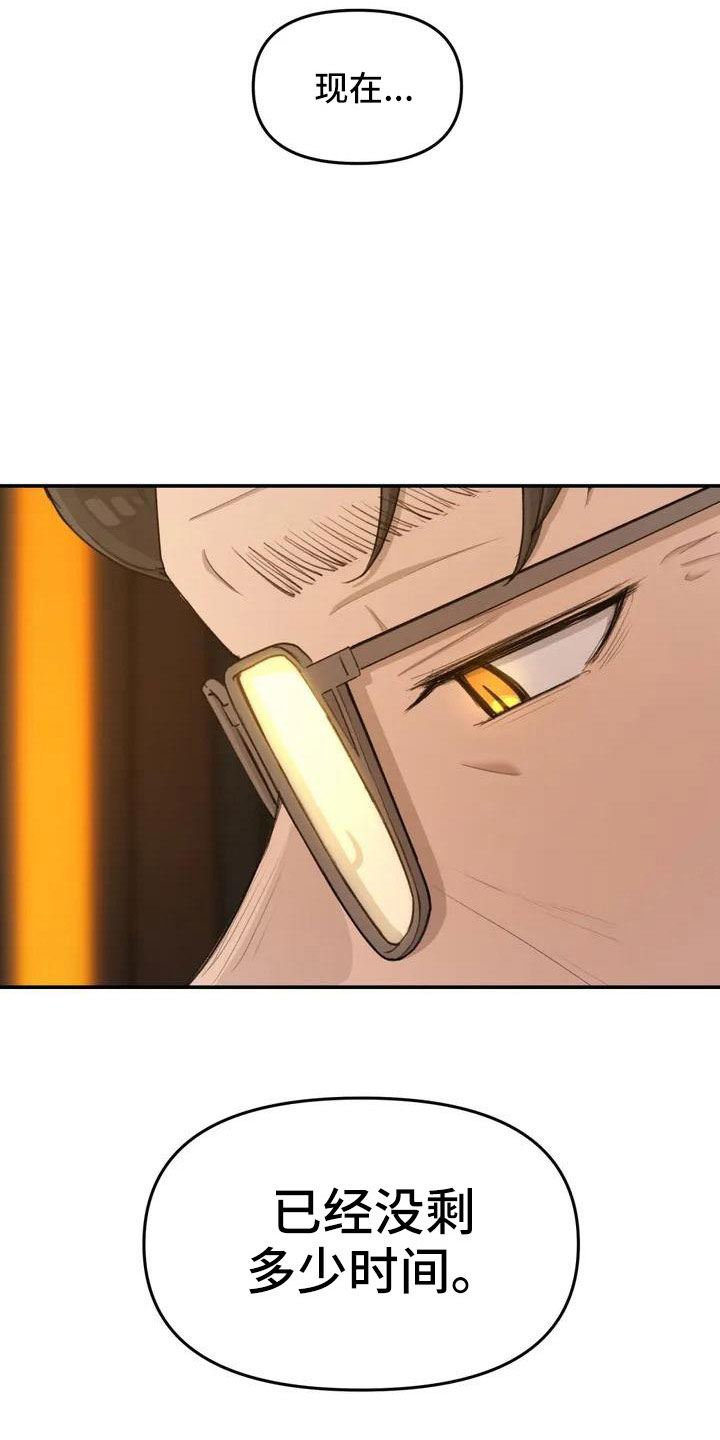 狐狸珠子是什么漫画,第82章：电话3图