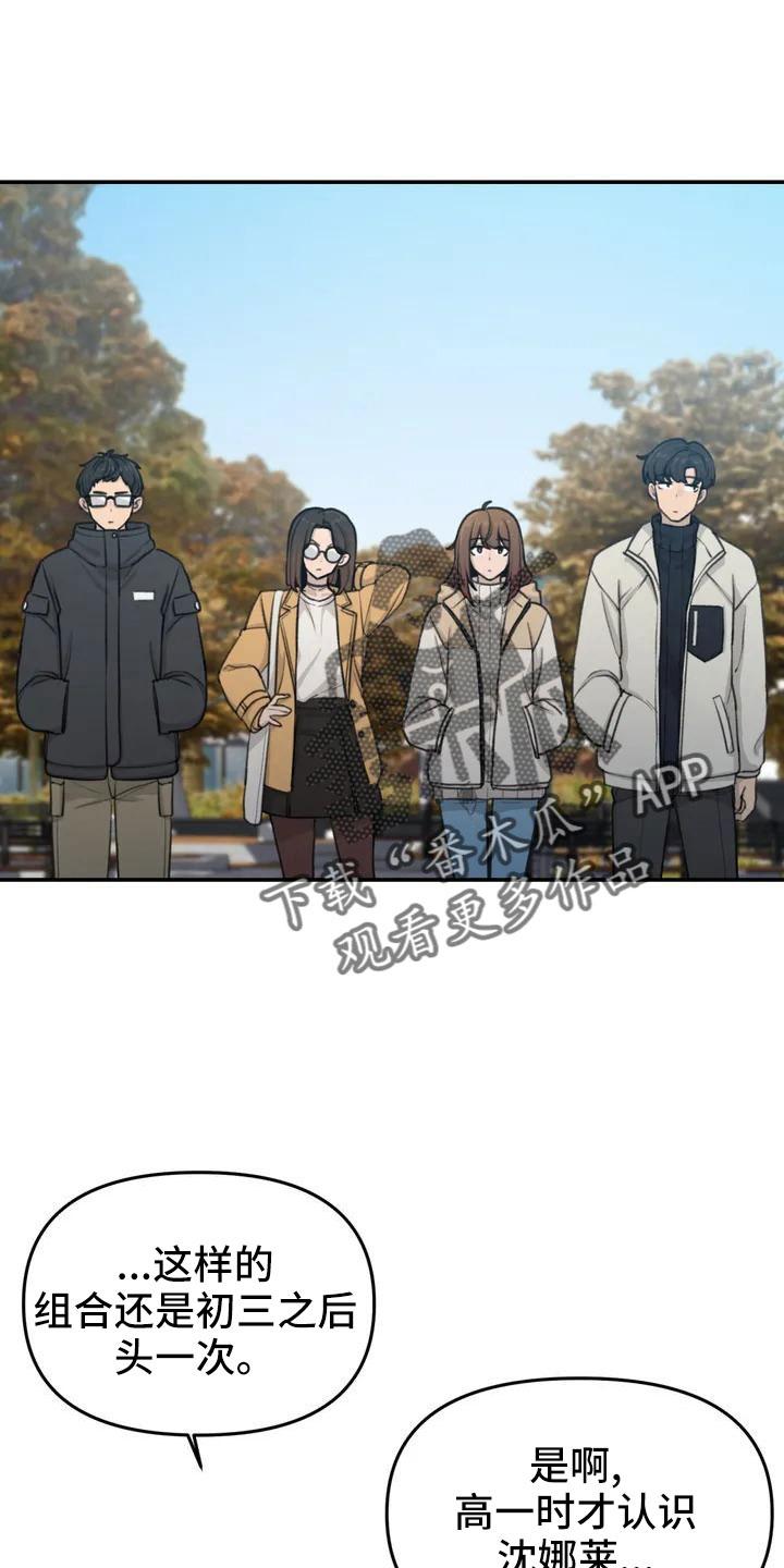 灵动狐狸珠漫画,第67章：很闲的人4图