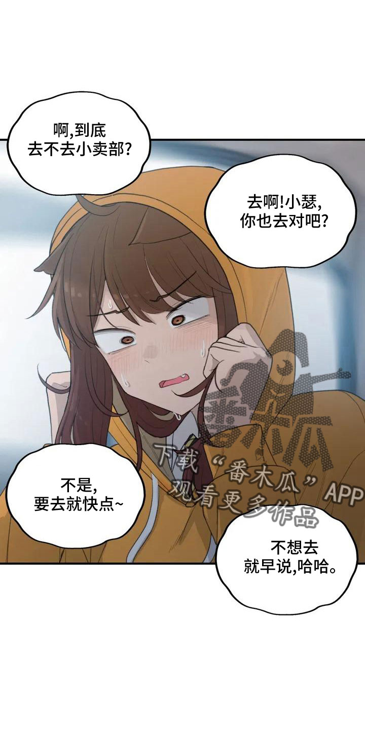 狐狸珠子有什么用漫画,第55章：搞砸了吧5图