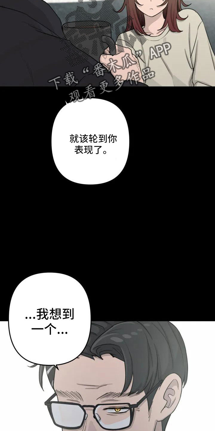 狐狸的夏天第一部漫画,第81章：想想以后2图